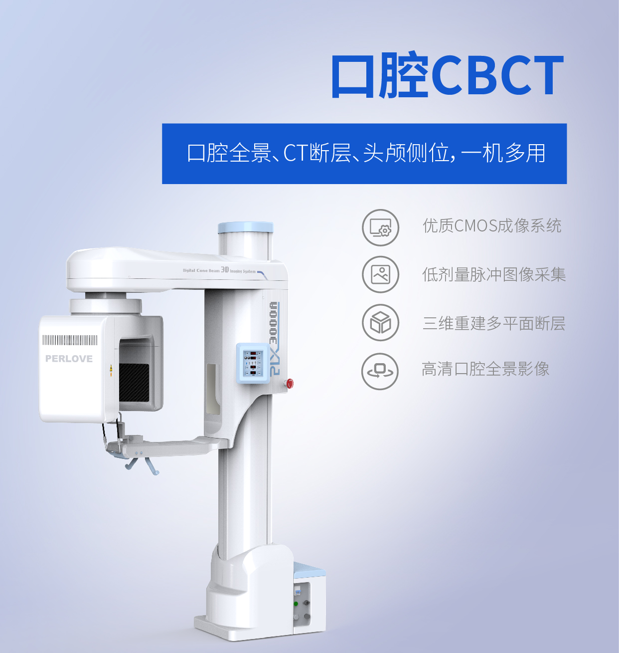 牙科CBCT是什么意思？能檢查哪些疾病