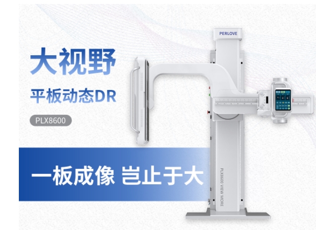 動(dòng)態(tài)DR機(jī)與普通DR有什么區(qū)別？動(dòng)態(tài)DR機(jī)優(yōu)勢(shì)介紹