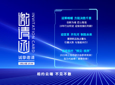 邀請函｜2022醫(yī)療器械招商會(huì)，相約云端 不見不散！