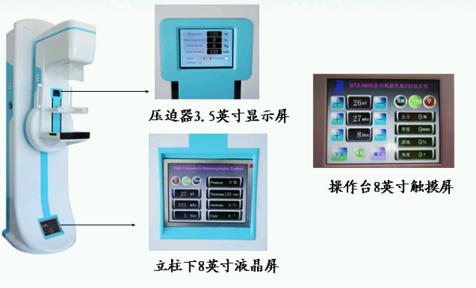 數(shù)字化乳腺鉬靶機